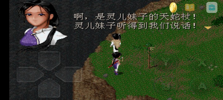 仙剑奇侠-月如梦幻版 screenshot image 5_Popularmodapk.com