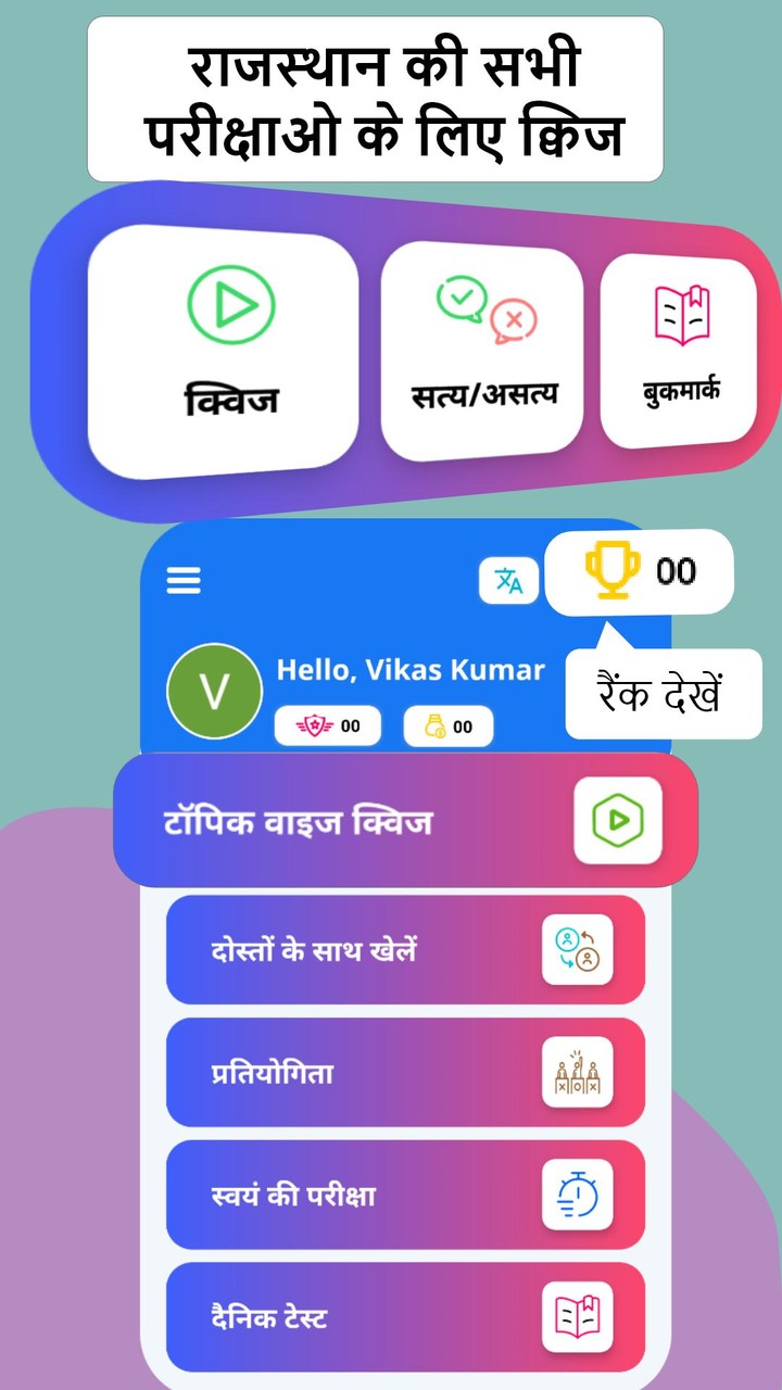 Rajasthan Gk Quiz In Hindi screenshot image 2_Popularmodapk.com