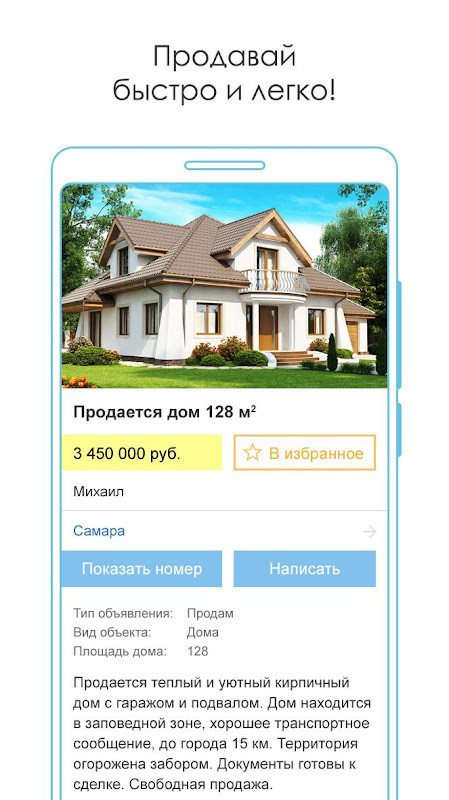 Объявления КупиПродай screenshot image 9_Popularmodapk.com