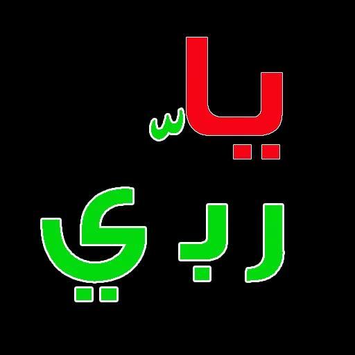 WAStickersApps ملصقات إسلامية screenshot image 4_Popularmodapk.com