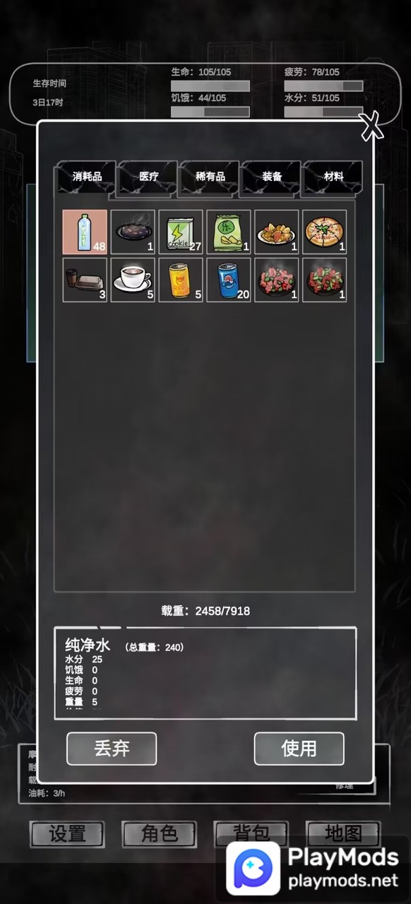 追着丧尸跑<span>(No Ads)</span> screenshot image 4_Popularmodapk.com