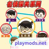 还原关系连线<span>(no ads)</span>1.0_Popularmodapk.com