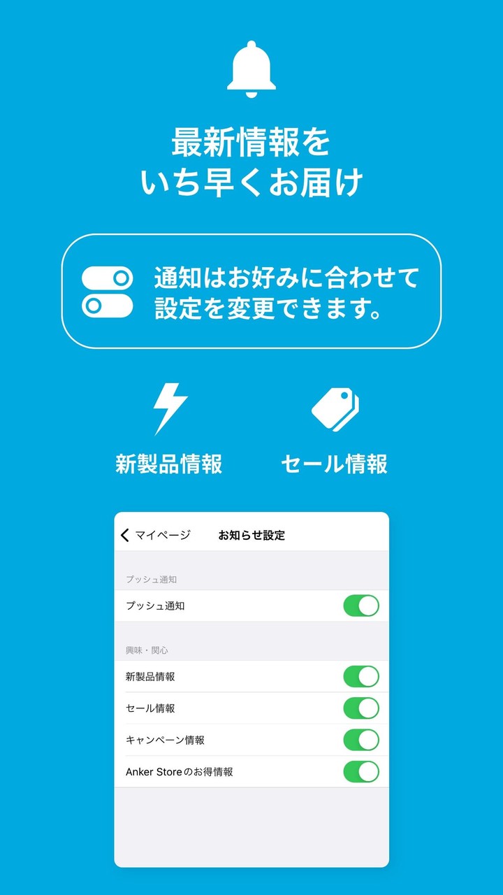 Anker Japan 公式アプリ screenshot image 15_Popularmodapk.com