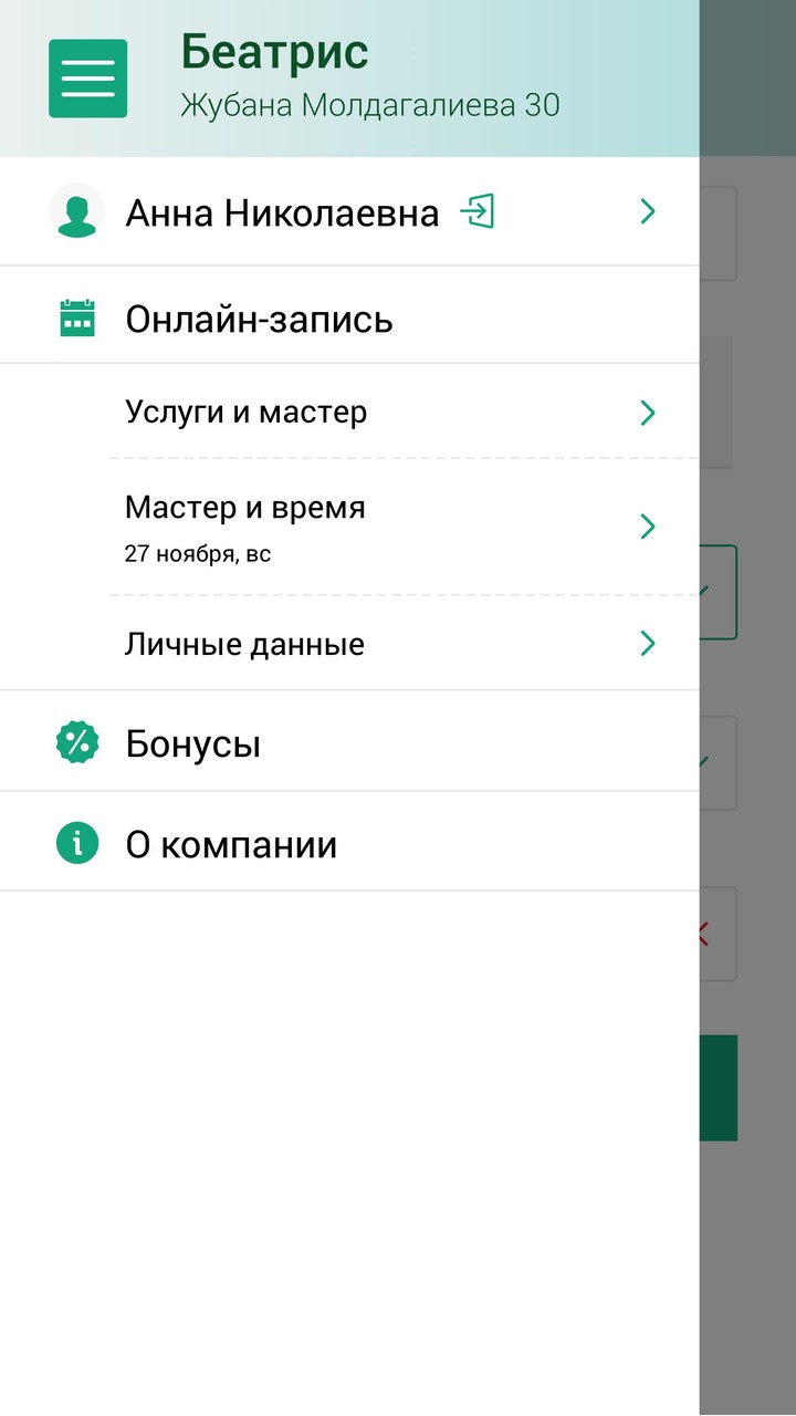 Беатрис screenshot image 3_Popularmodapk.com