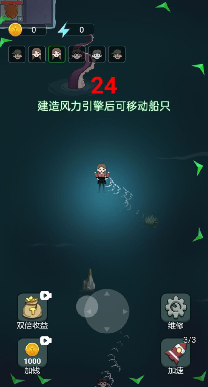躺平大战海王<span>(No ads)</span> screenshot image 3_Popularmodapk.com