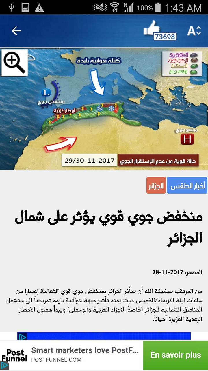 طقس الجزائر screenshot image 3_Popularmodapk.com