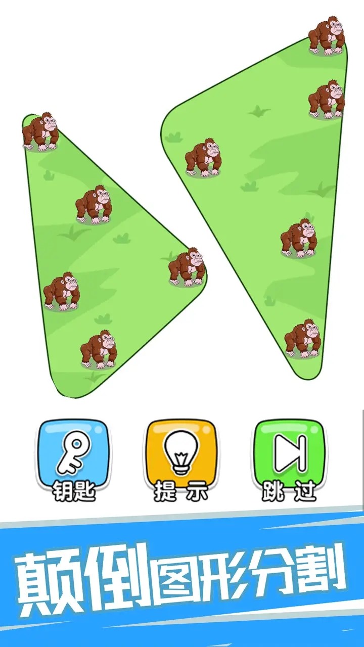 神脑洞游戏<span>(Ad-free and rewarded)</span> screenshot image 3_Popularmodapk.com