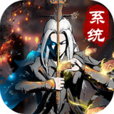 仙意:带个系统去修仙(测试服)<span>(beta)</span>1.0_Popularmodapk.com