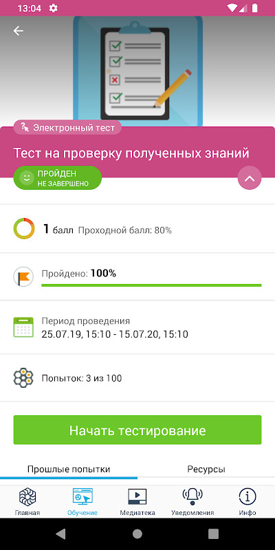 Mirapolis LMS screenshot image 6_Popularmodapk.com
