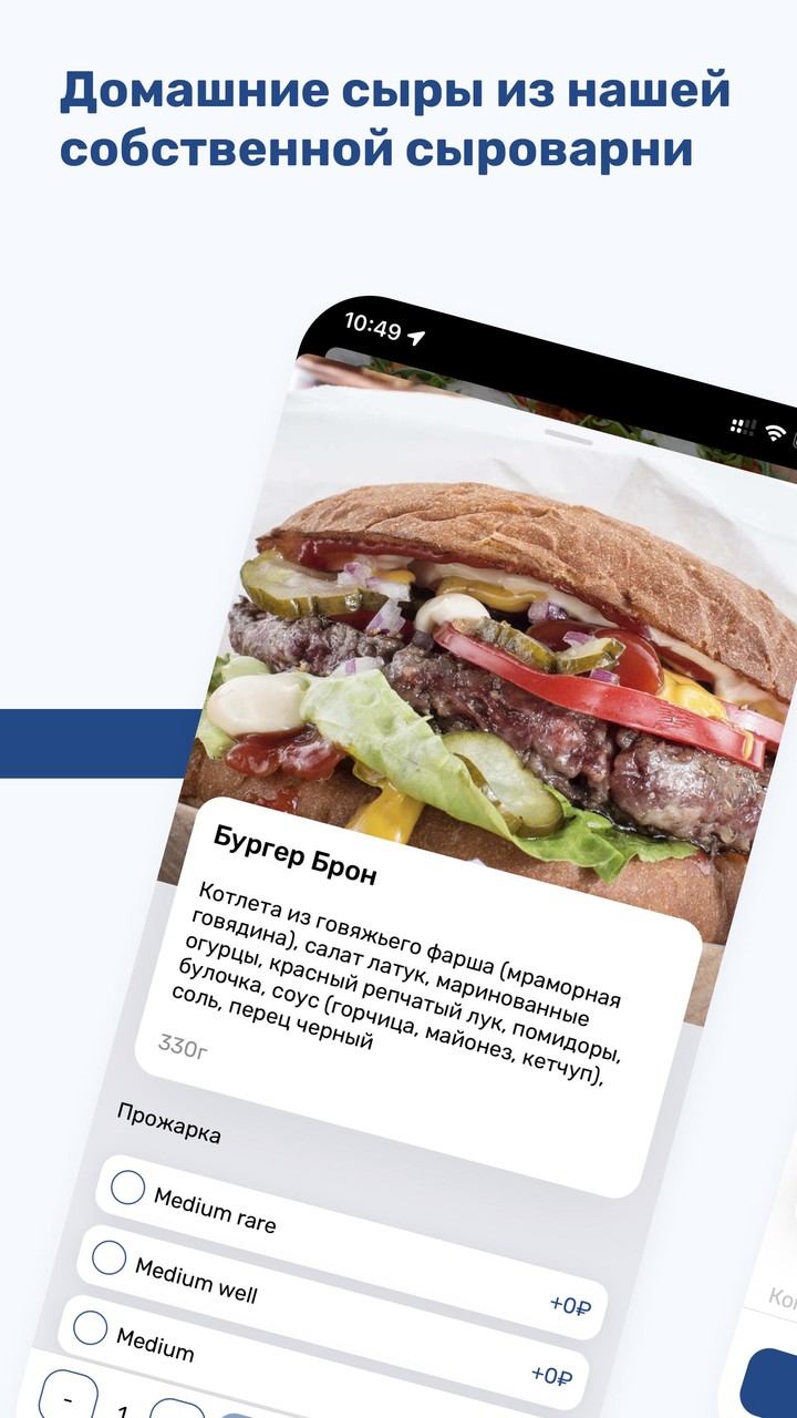 BRO&N – итальянский ресторан screenshot image 15_Popularmodapk.com