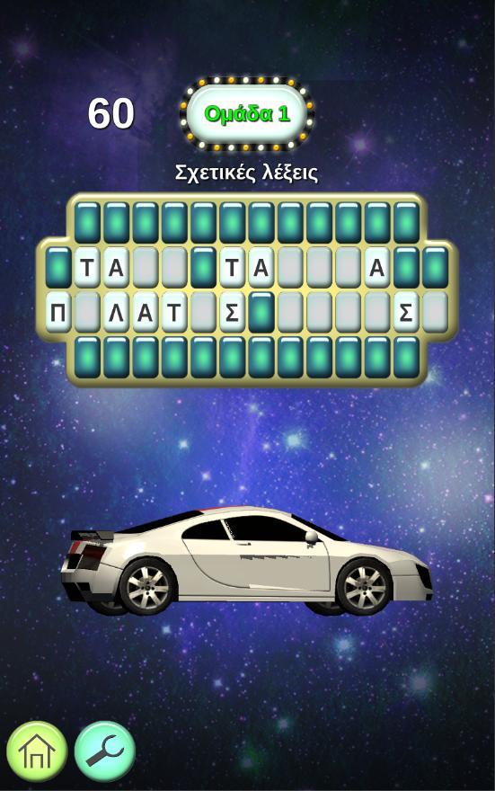 Τροχός των Λέξεων screenshot image 3_Popularmodapk.com