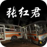 张红君破解版<span>(mod)</span>1.0.0_Popularmodapk.com