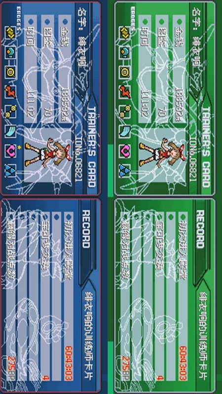 Pokémon Ultimate Emerald5.2 screenshot image 24_Popularmodapk.com