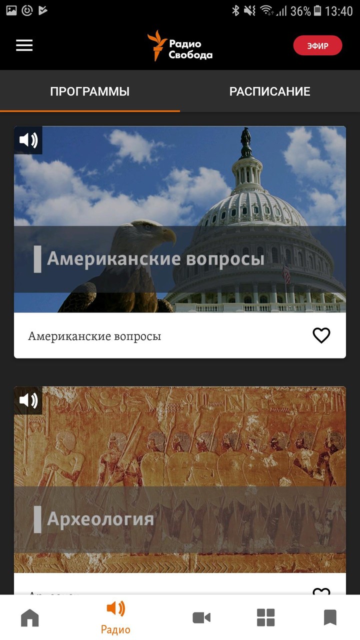 Радио Свобода screenshot image 9_Popularmodapk.com