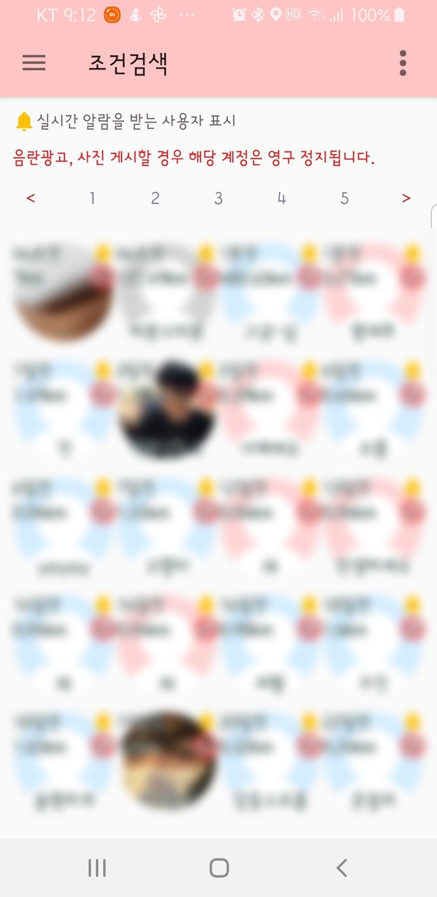 다놀자 - 랜챗, 랜덤채팅, 연인, 친구, 데이트 screenshot image 37_Popularmodapk.com