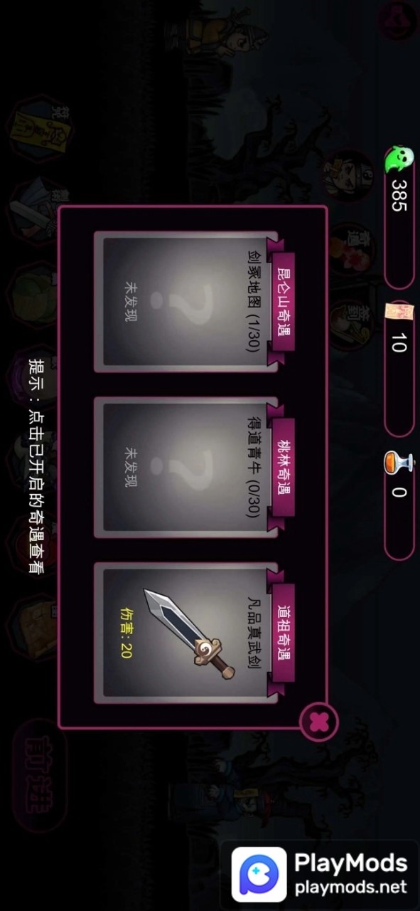 仙人之下我无敌幸存者<span>(No Ads)</span> screenshot image 4_Popularmodapk.com