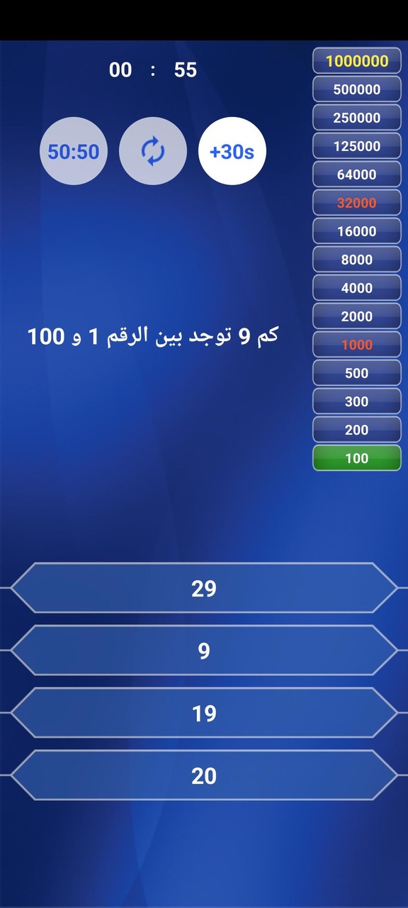من سيربح المليون في الرياضيات screenshot image 3_Popularmodapk.com