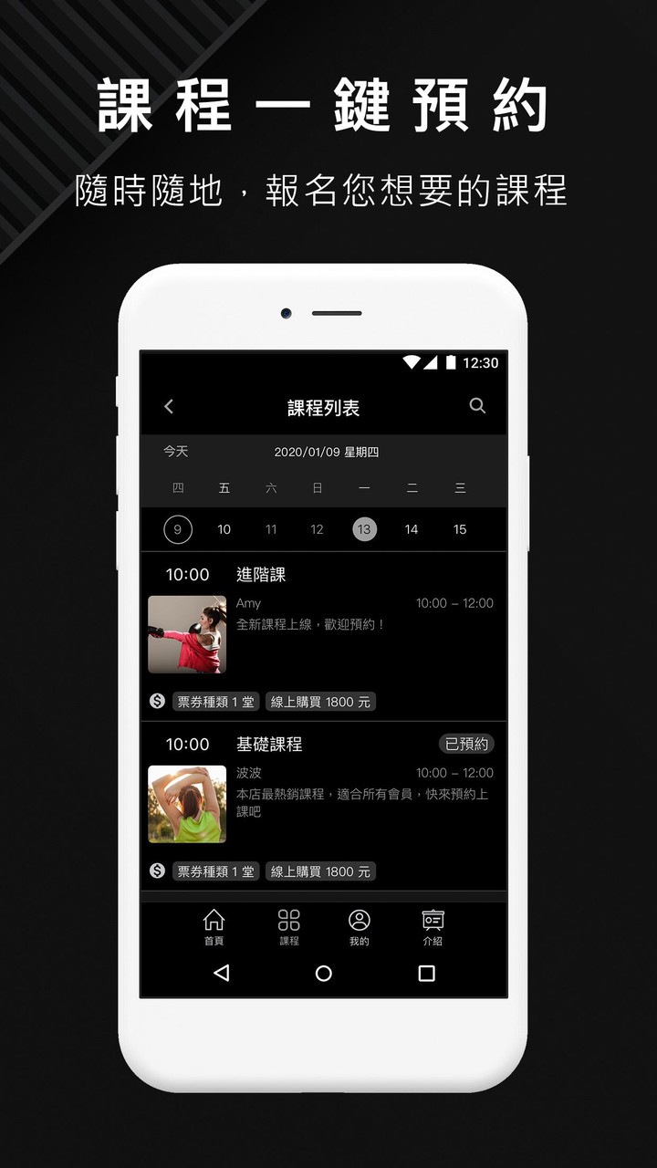 帕渥瑜伽 會員智能管理系統 screenshot image 3_Popularmodapk.com