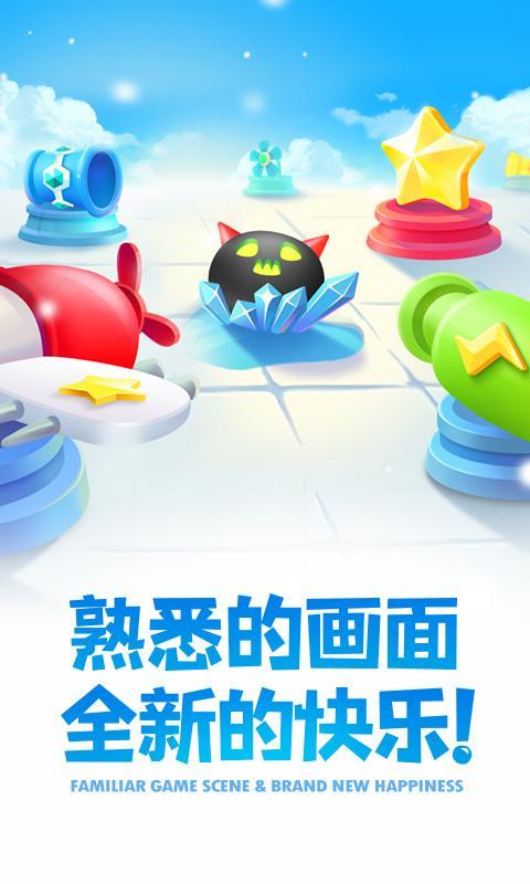 保卫萝卜2 screenshot image 5_Popularmodapk.com