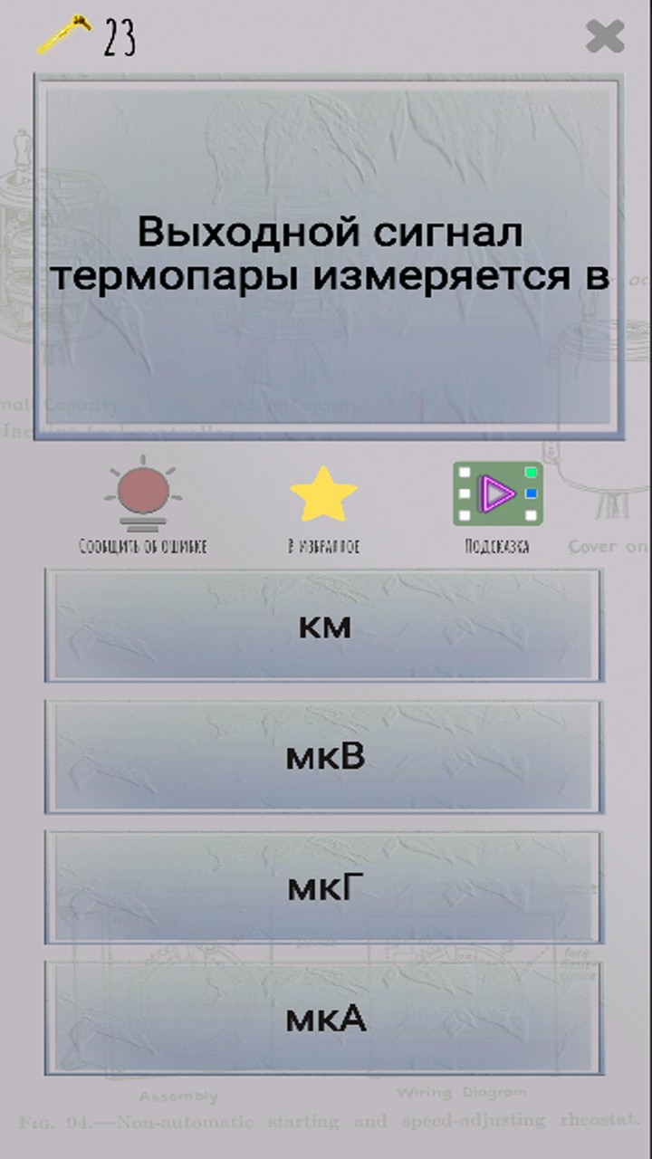 I&C screenshot image 4_Popularmodapk.com