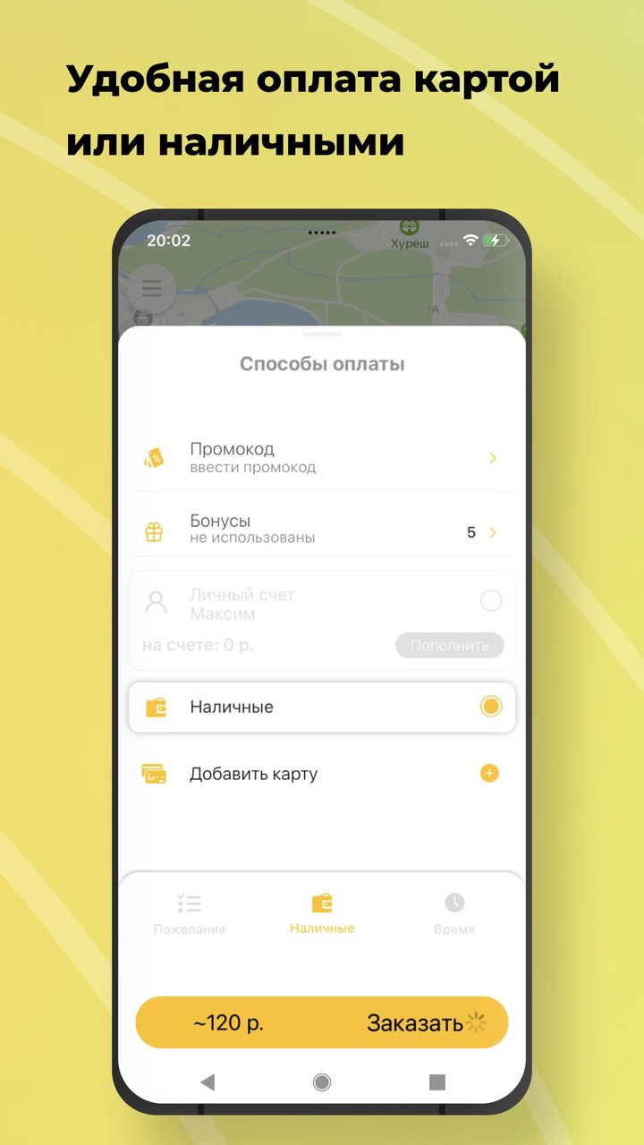 Тыва Такси screenshot image 2_Popularmodapk.com