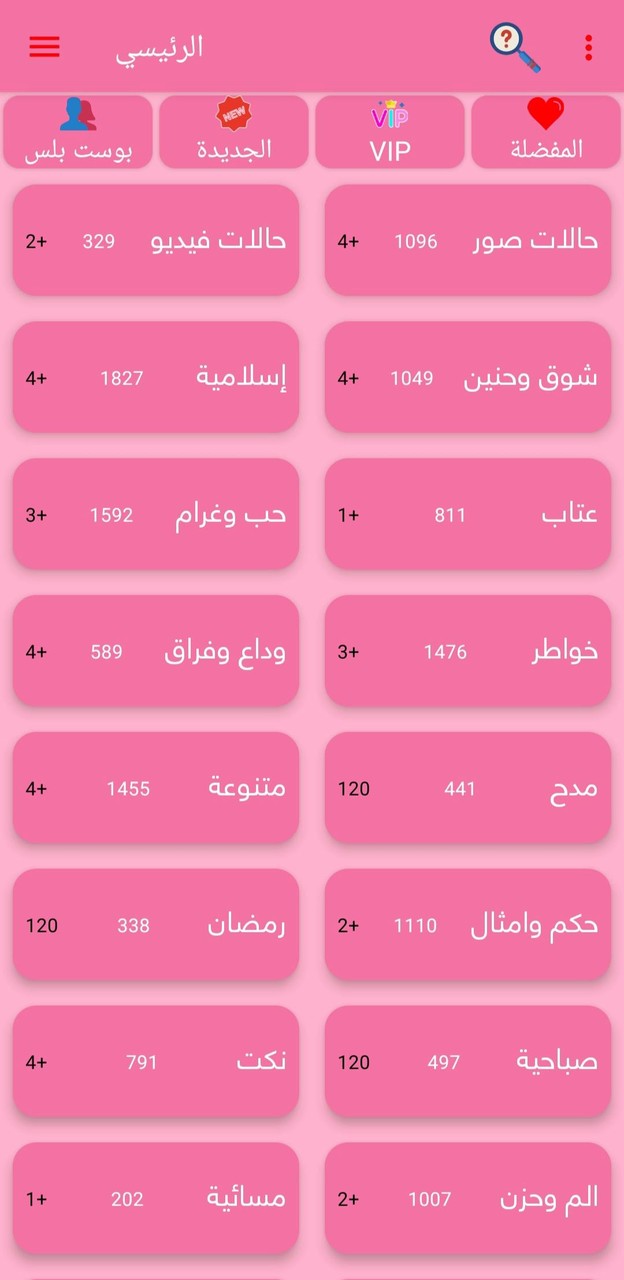 مسجاتي بلس ٢٠٢٢ screenshot image 2_Popularmodapk.com