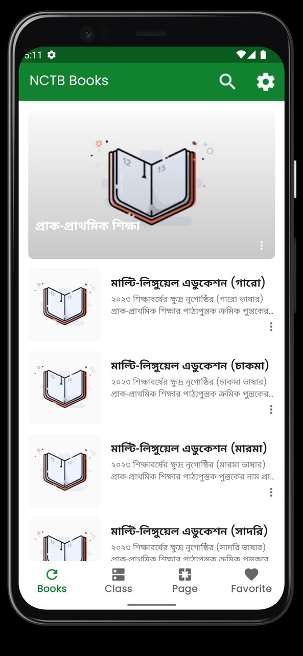 NCTB Books (Class 1 to 10) screenshot image 1_Popularmodapk.com