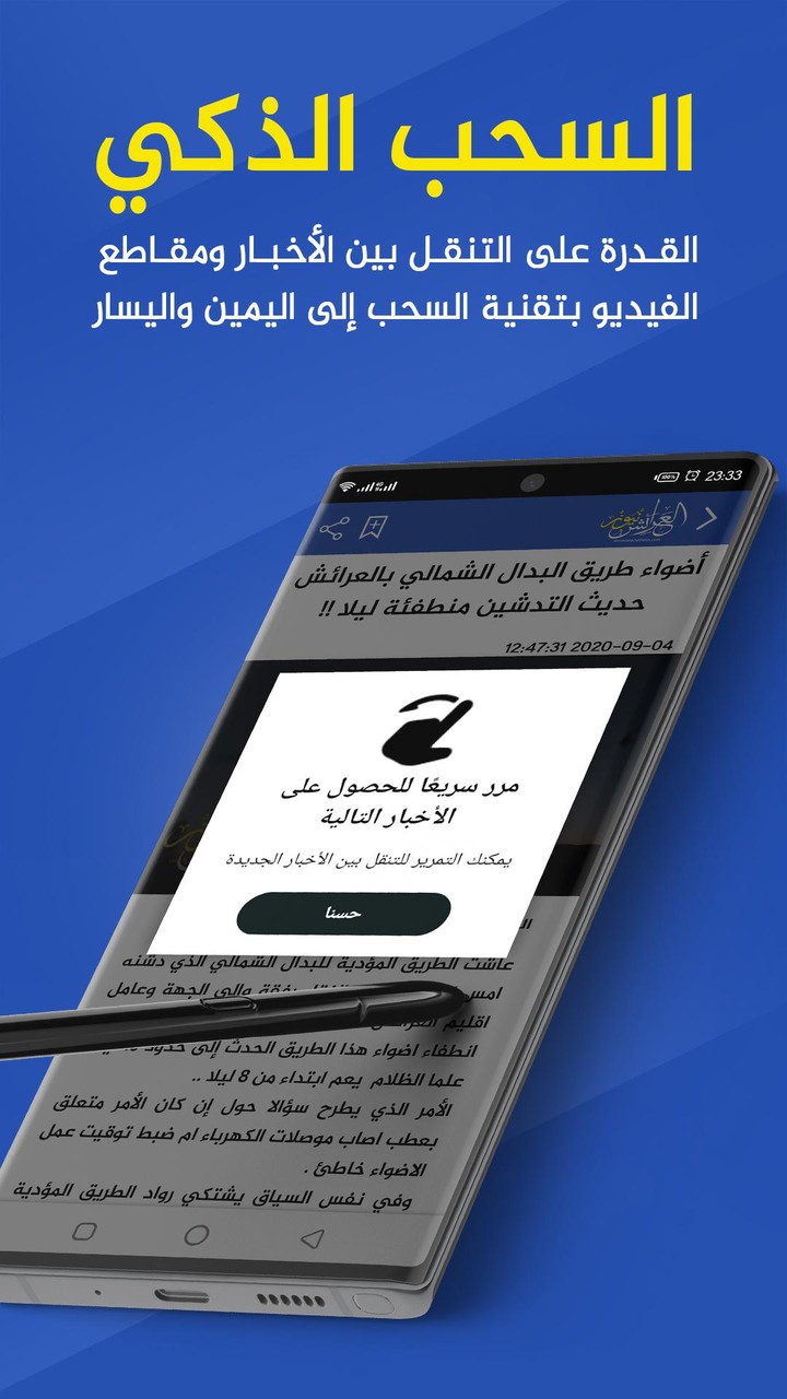 العرائش نيوز- larachenews screenshot image 40_Popularmodapk.com