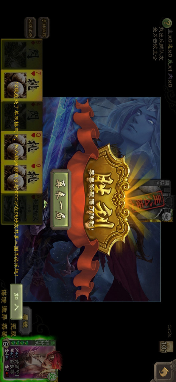 三国杀白羽天翼自制<span>(user made)</span> screenshot image 3_Popularmodapk.com