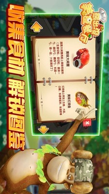 熊出没美食餐厅<span>(Unlimited Money)</span> screenshot image 1_Popularmodapk.com