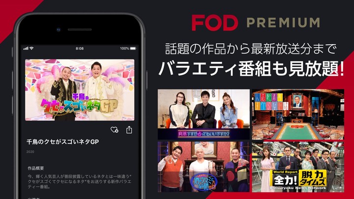ドラマ/アニメはFOD テレビ見逃し配信や映画・動画が見放題 screenshot image 5_Popularmodapk.com