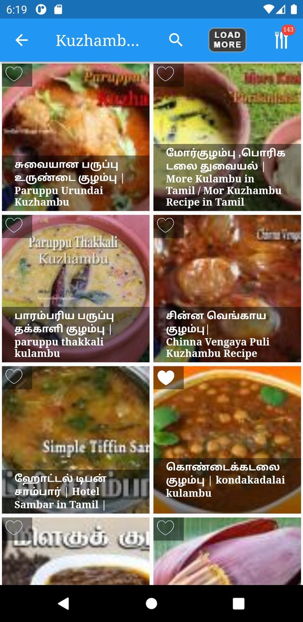 Tamil Samayal Kurippu screenshot image 4_Popularmodapk.com