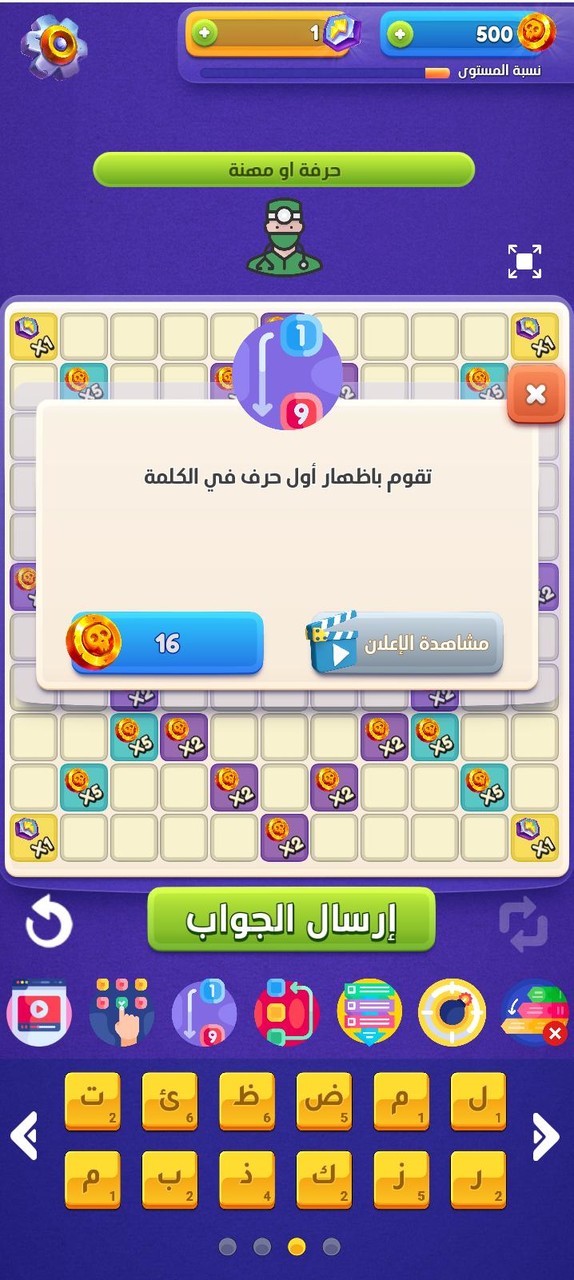 كلمات سكرابل screenshot image 5_Popularmodapk.com