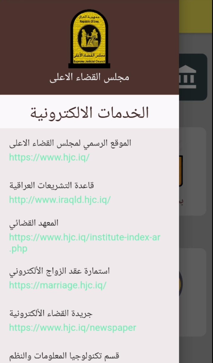 متابعة القضايا screenshot image 26_Popularmodapk.com