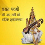 Happy Vasant Panchami: Greetings, Photo Frames,GIF2.0.41_Popularmodapk.com
