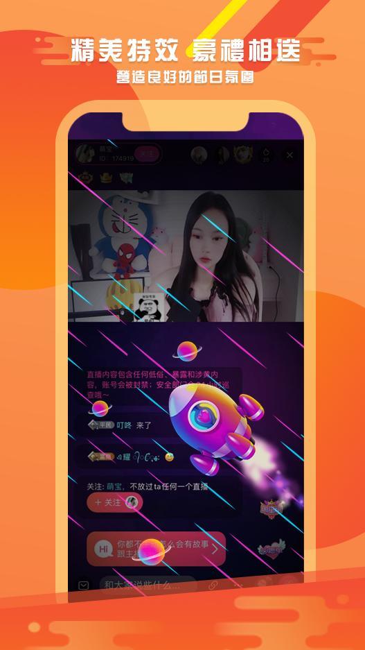 Meshow Live - live video chat screenshot image 3_Popularmodapk.com