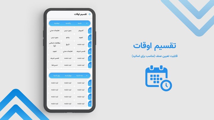 مکتب همراه - کتابهای مکتب screenshot image 6_Popularmodapk.com