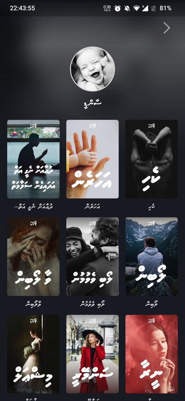 Vaahaka screenshot image 7_Popularmodapk.com