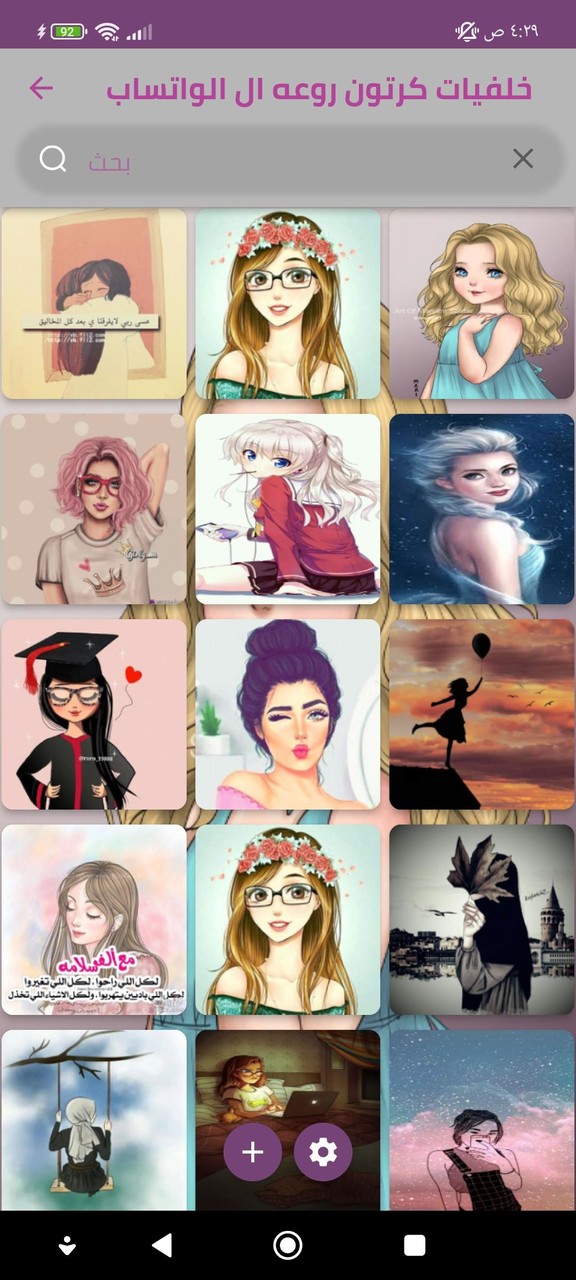 خلفيات كرتون روعه ال الواتساب screenshot image 3_Popularmodapk.com