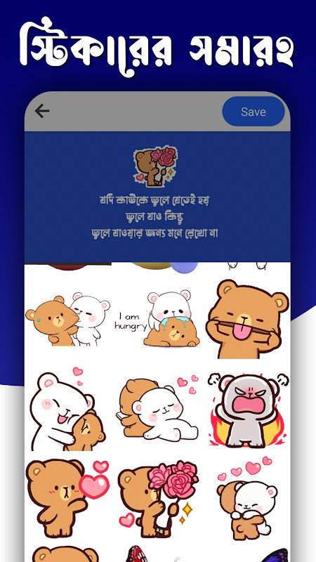 আবেগ : Abeg - Bangla on Photos screenshot image 3_Popularmodapk.com