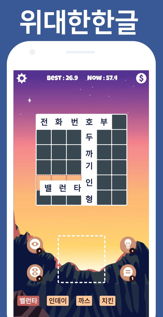 Word Cross Block Puzzle screenshot image 3_Popularmodapk.com