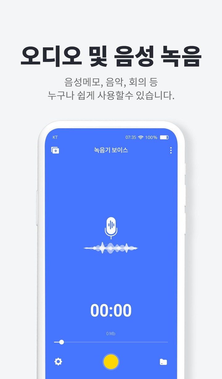 녹음기 보이스 - 음성 오디오 녹음 screenshot image 7_Popularmodapk.com