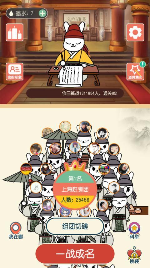 成语响当当 screenshot image 1_Popularmodapk.com