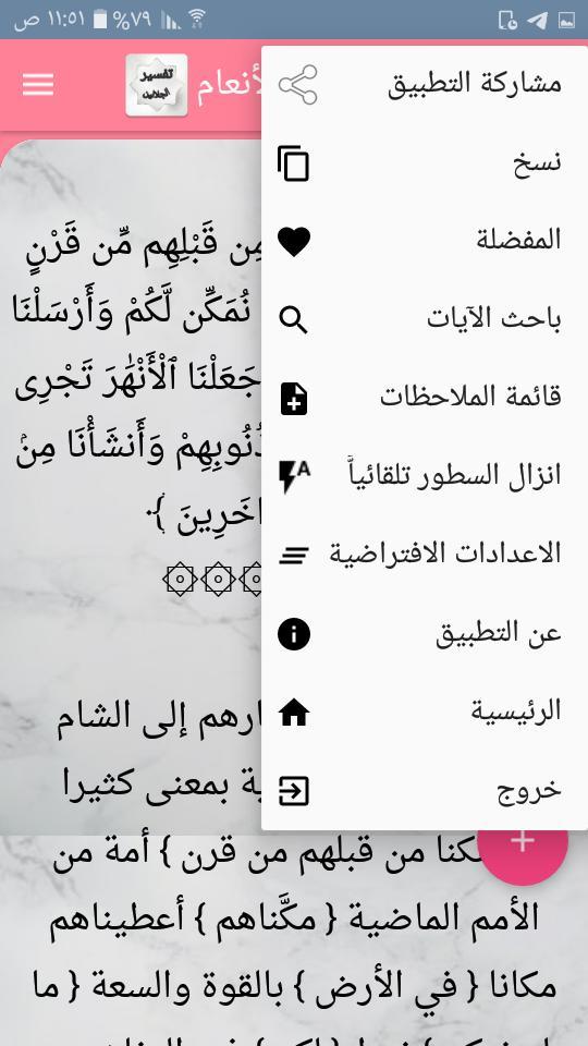 EDM Radio - Electronic Music screenshot image 20_Popularmodapk.com