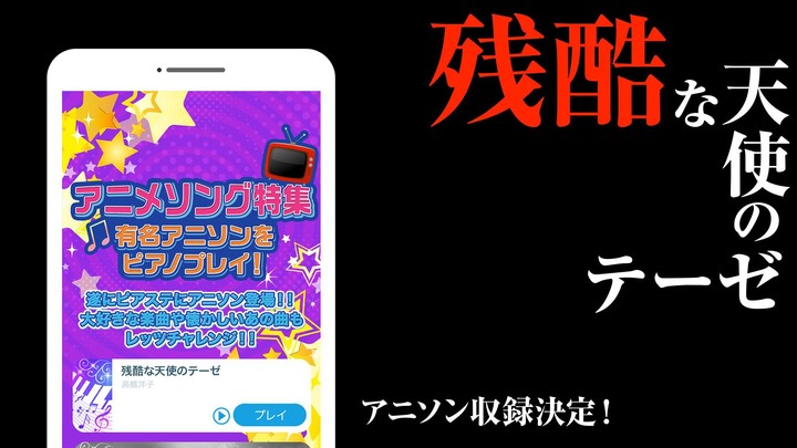 ピアノタイルステージ ポカロ音ゲーの決定版 screenshot image 5_Popularmodapk.com