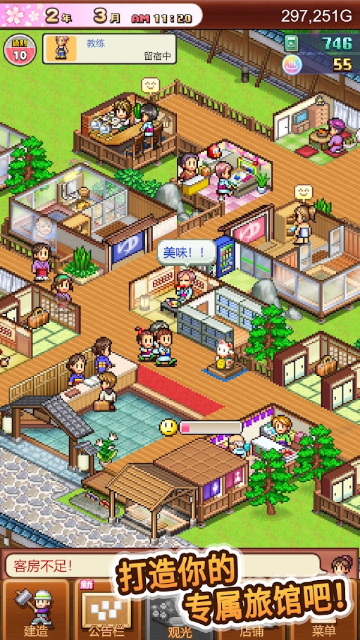 Hot Springs Story 2(mod) screenshot image 2_Popularmodapk.com