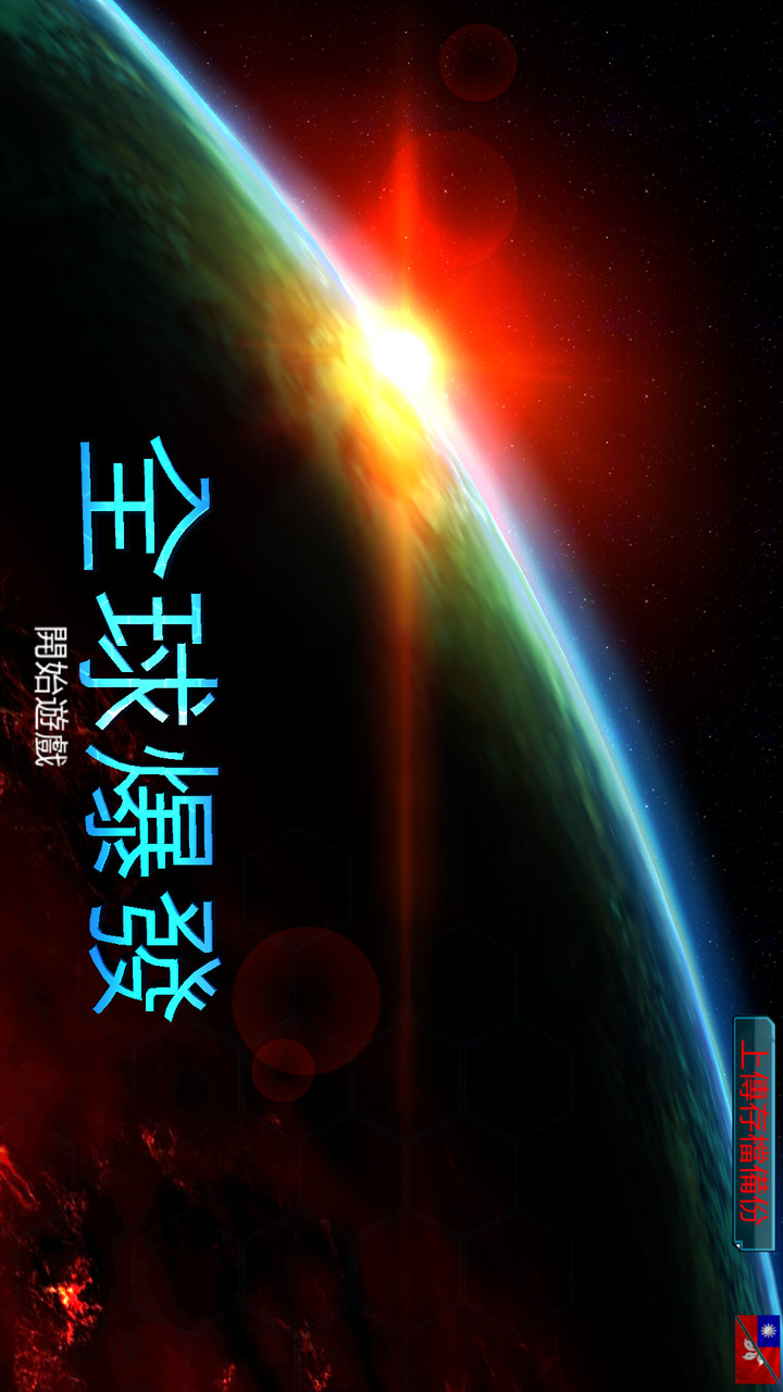 全球疫情破解版<span>(mod)</span> screenshot image 2_Popularmodapk.com