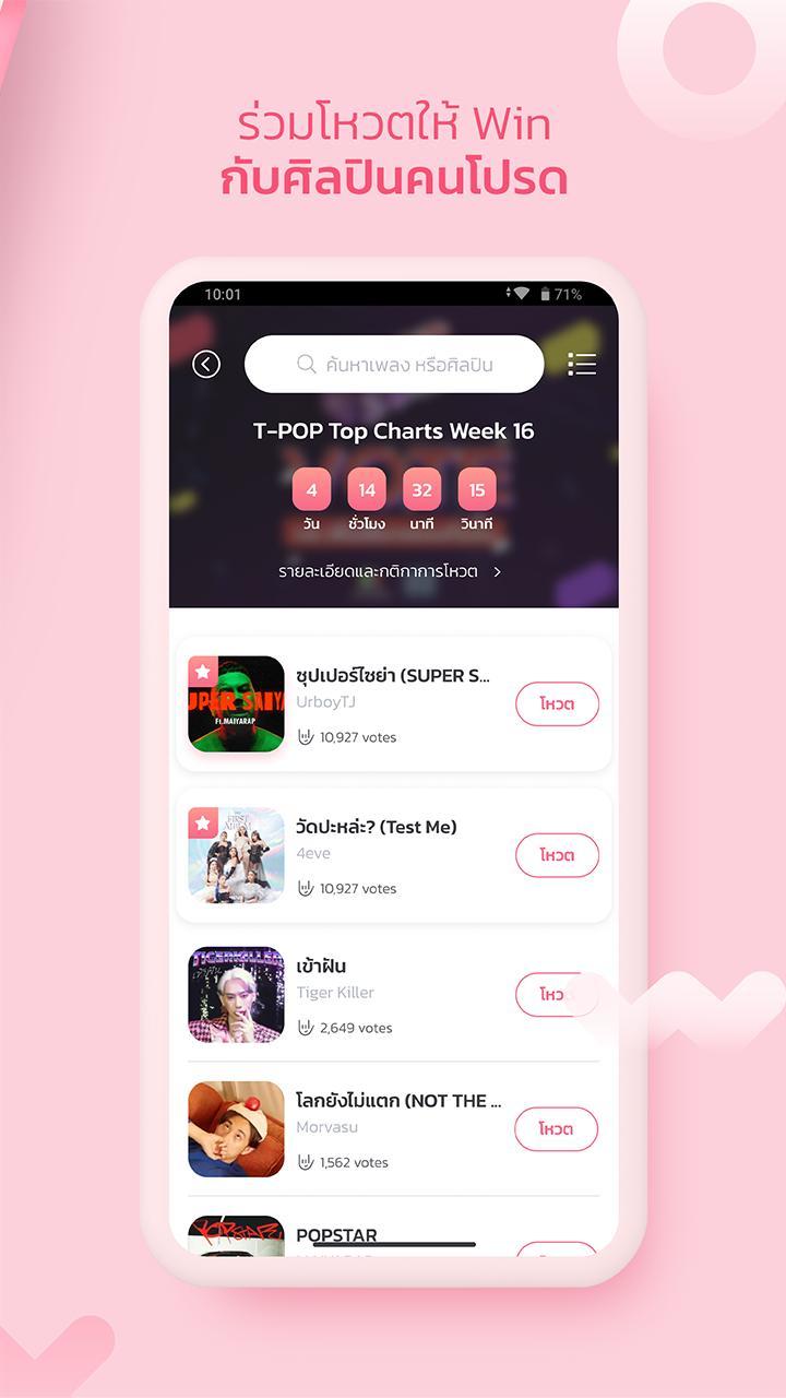 T-Pop screenshot image 6_Popularmodapk.com