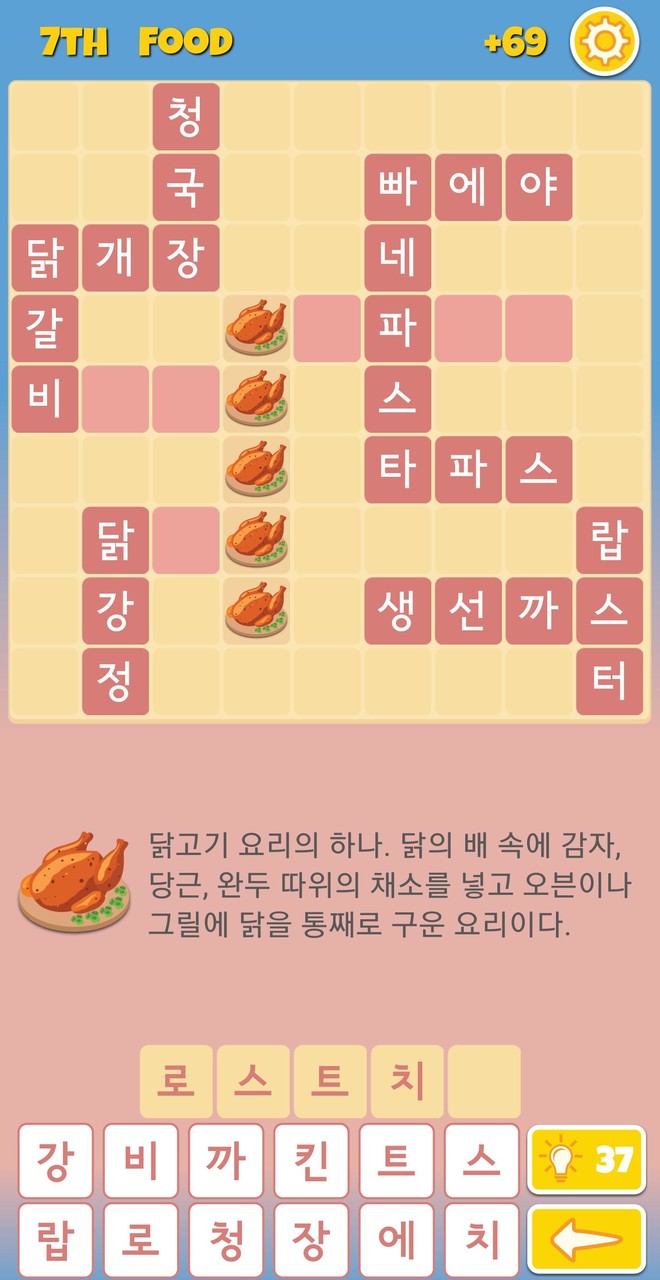 가로세로 그림퀴즈 screenshot image 4_Popularmodapk.com
