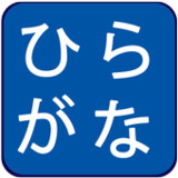 Hiragana Quiz1.71_Popularmodapk.com